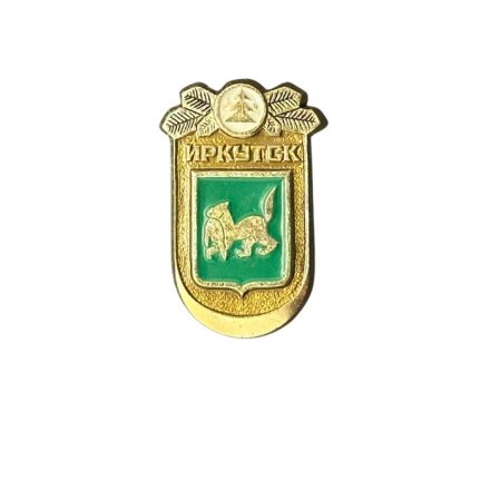 Значок Иркутск. Герб. Ель