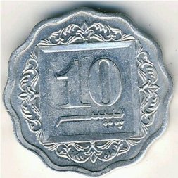 Пакистан 10 пайс 1983 год