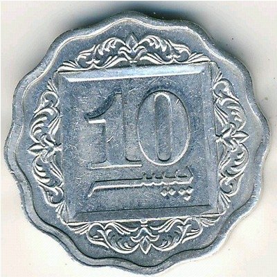 Пакистан 10 пайс 1983 год