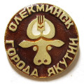 Значок Олекминск. Города Якутии