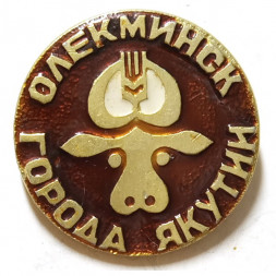 Значок Олекминск. Города Якутии