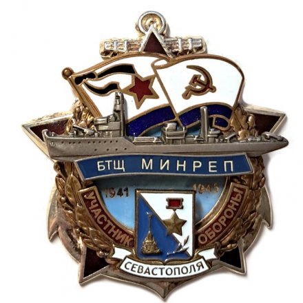 Знак Участник обороны Севастополя. БТЩ "Минреп". 1941-1945  (посеребрение)
