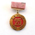 Знак СНИТИ 25 лет 1956-1981 Свердловск Специализированный Технологический институт УралНИТИ СССР камень