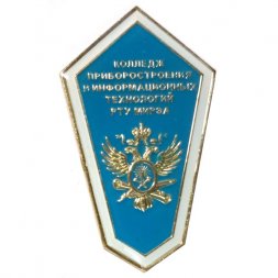 Нагрудный знак об окончании Колледжа приборостроения и информационных технологий "РТУ МИРЭА"
