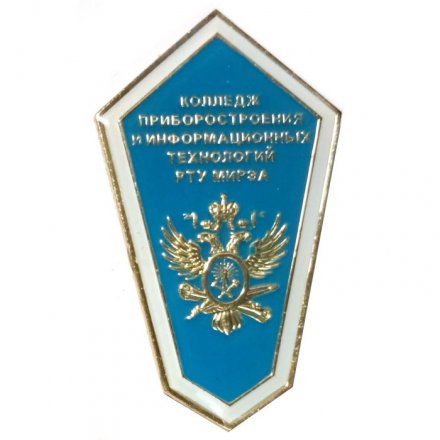 Нагрудный знак об окончании Колледжа приборостроения и информационных технологий &quot;РТУ МИРЭА&quot;