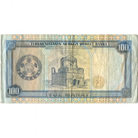 Туркменистан 100 манат 1995 год - Портрет Сапармурата Ниязова - VF