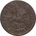 1 копейка 17?? год БК Пётр I (1699 - 1725) - F