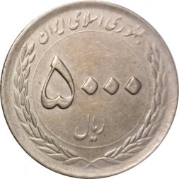 Иран 5000 риалов 2016 год - Мавзолей Имама Резы