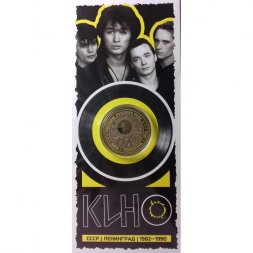 «Кино» - Гравированная цветная монета 10 рублей в буклете