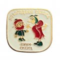 Значок Новогодняя сказка. Леший и девочка. Фильм - сказка
