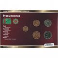 Набор из 5 монет Туркменистан 1993 год - Первые монеты бывших республик СССР. Императорский Монетный Двор, с сертификатом
