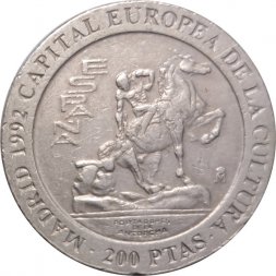 Испания 200 песет 1992 год - Мадрид-культурная столица Европы. Всадник