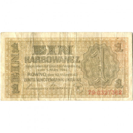 Украина (Немецкая оккупация Ровно) 1 карбованец 1942 год - F+