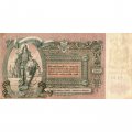 Ростов 5000 рублей 1919 год - VF+