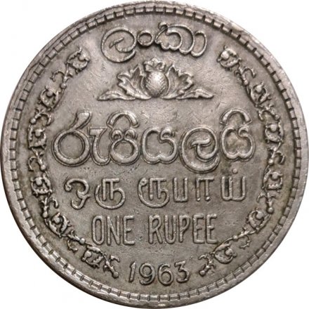 Шри-Ланка 1 рупия 1963 год - Герб