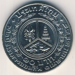 Таиланд 10 бат 1985 год - 72 года Государственному сберегательному банку