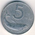 Италия 5 лир 1982 год - Дельфин. Судовой руль