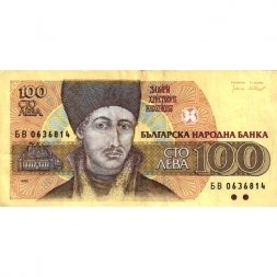 Болгария 100 левов 1993 год - Иконописец Захарий Зограф. Фреска «Колесо жизни» - VF