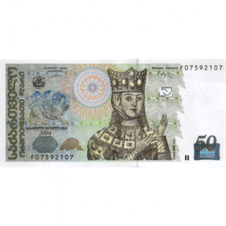 Грузия 50 лари 2004 год - Царица Тамара UNC