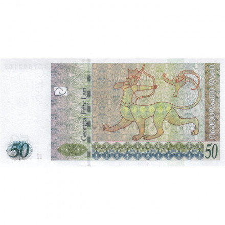 Грузия 50 лари 2004 год - Царица Тамара UNC