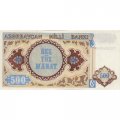 Азербайджан 500 манат 1993 (1999) год - Низами Гянджеви. Надписи и номинал UNC