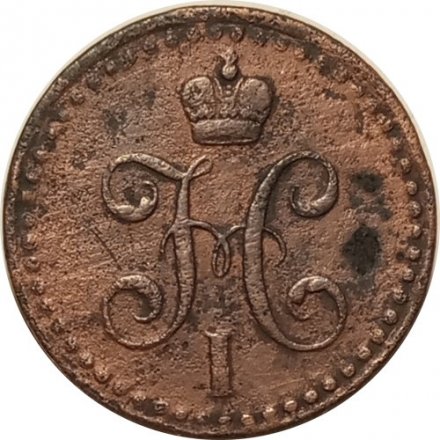 1/2 копейки 1840 год СПМ Николай I (1825—1855) - F