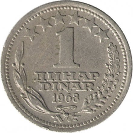 Югославия 1 динар 1968 год