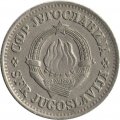 Югославия 1 динар 1968 год
