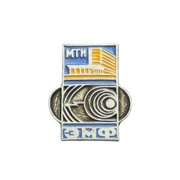 Значок МТИ ЭМФ. Московский текстильный институт. Электромеханический факультет
