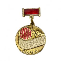 Значок УВМ г. Орел