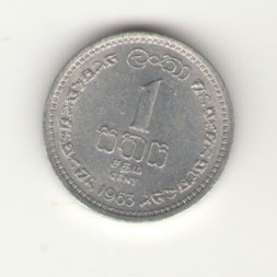 Цейлон 1 цент 1963 год