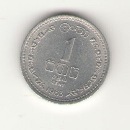 Цейлон 1 цент 1963 год