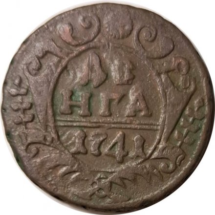 Денга 1741 год Иоанн Антонович (1740-1741) - VF-