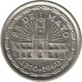 Аргентина 1 песо 1960 год - 150 лет свержению Испанского Вице-короля