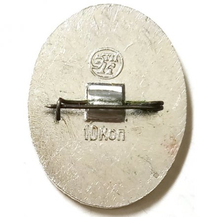 Значок Гатчина. Чесменский обелиск. XVIII век (клеймо ЭТПК)