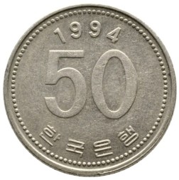 Южная Корея 50 вон 1994 год - ФАО