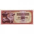 Югославия 100 динаров 1986 год - Памятник мира (Всадница) - UNC
