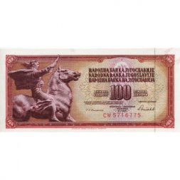 Югославия 100 динаров 1986 год - Памятник мира (Всадница) - UNC