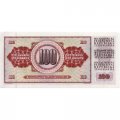 Югославия 100 динаров 1986 год - Памятник мира (Всадница) - UNC