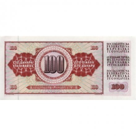 Югославия 100 динаров 1986 год - Памятник мира (Всадница) - UNC