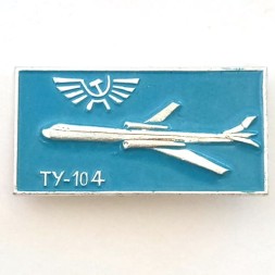 Значок СССР Аэрофлот. ТУ-104