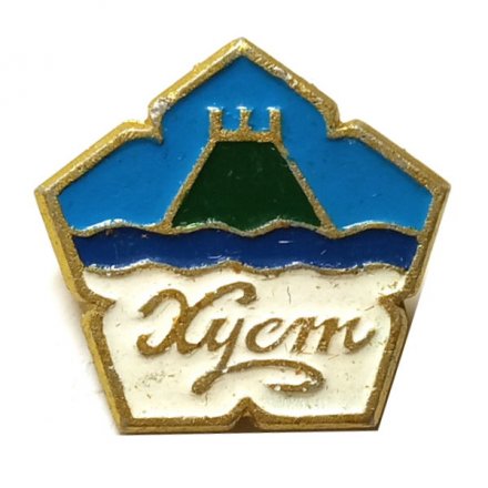 Значок Хуст