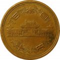 Япония 10 йен 1964 год