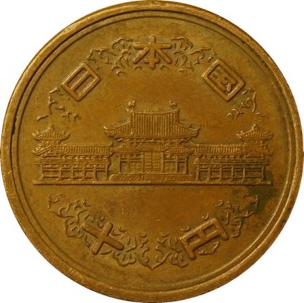 Япония 10 йен 1964 год