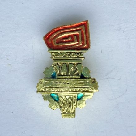 Значок. Спортивный клуб Заря. Завод ВЗОР. Ворошиловград