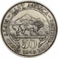 Восточная Африка 50 центов 1962 год