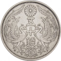 Япония 50 сен 1931 год