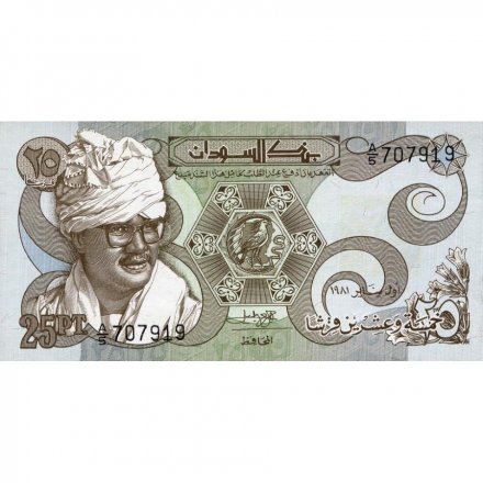 Судан 25 пиастров 1981 год - UNC