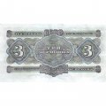 СССР 3 червонца 1932 год - XF