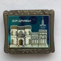 Значок. Москва. Олимпиада 80. Дом дружбы